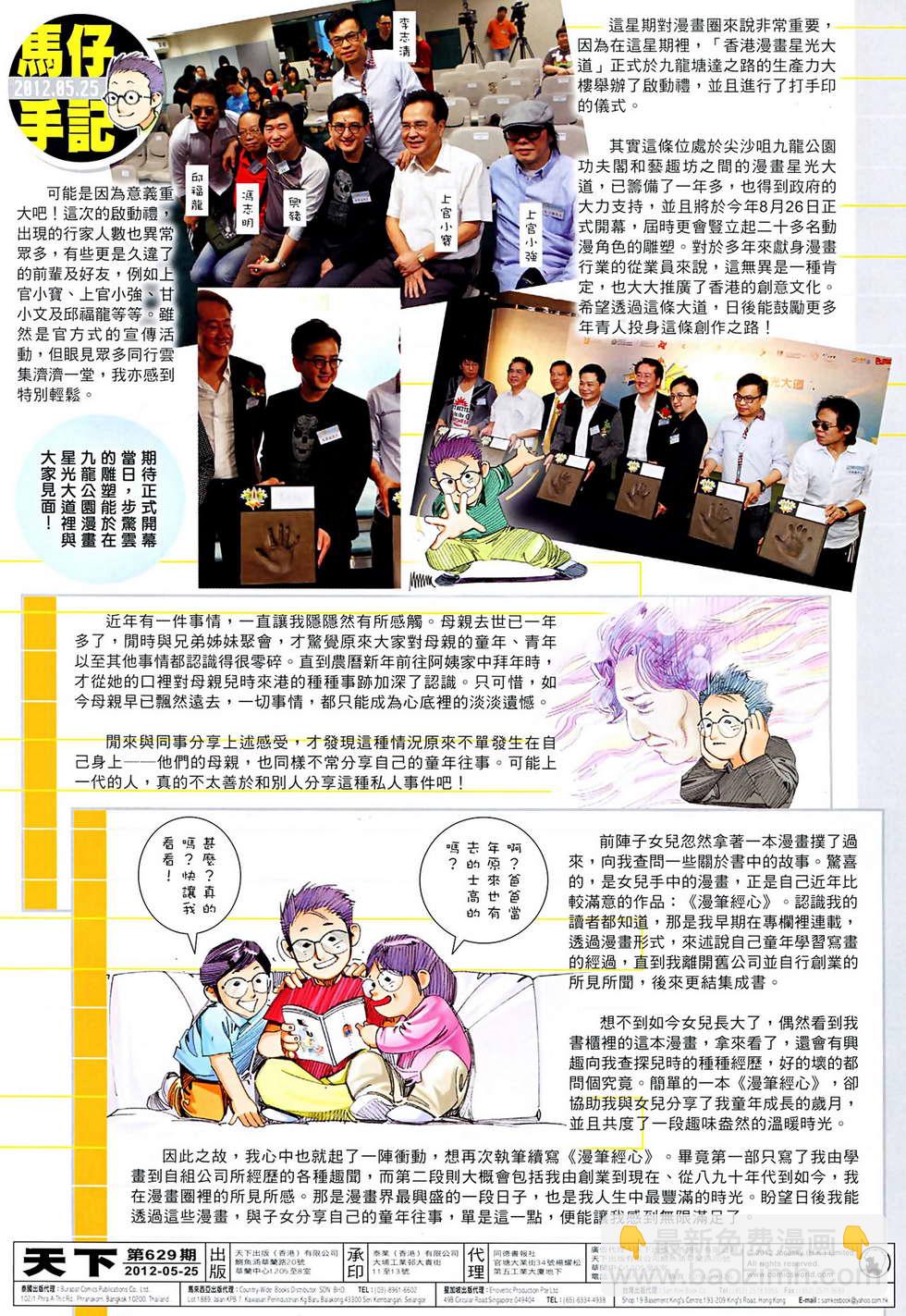 第629卷31