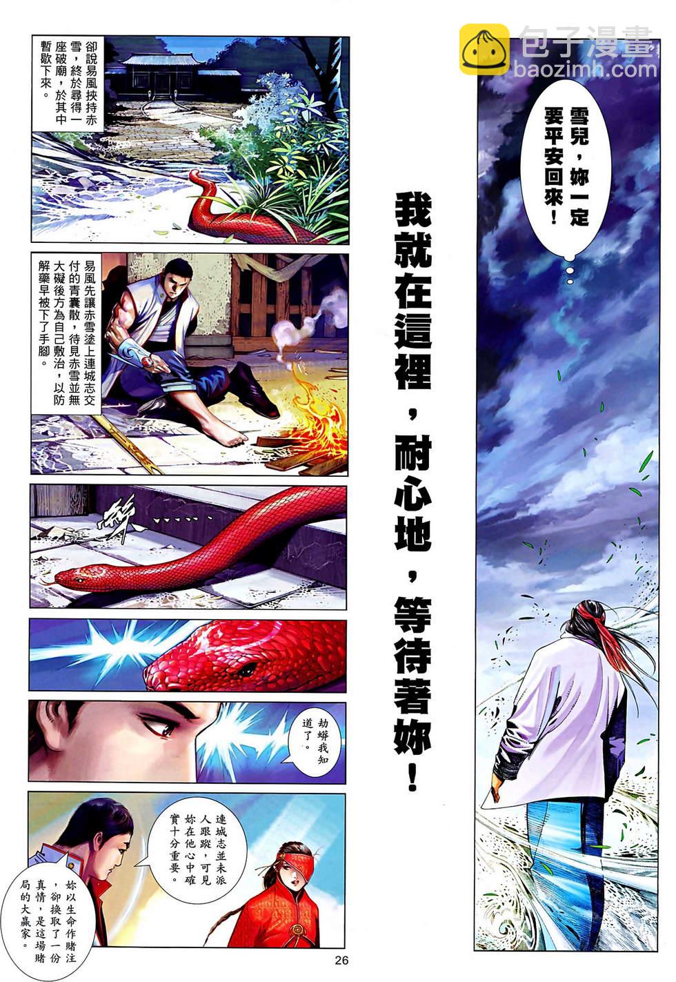 第630卷25
