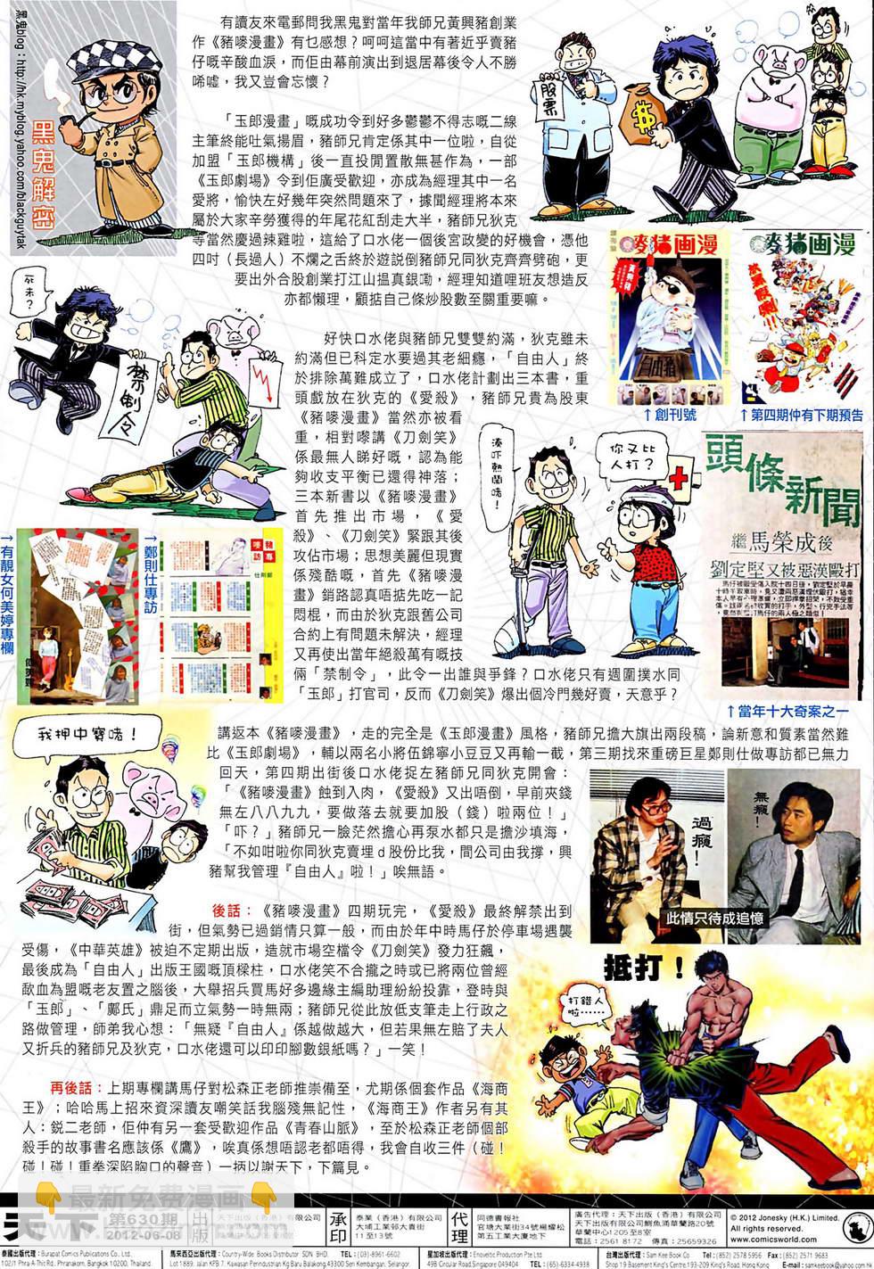 第630卷32