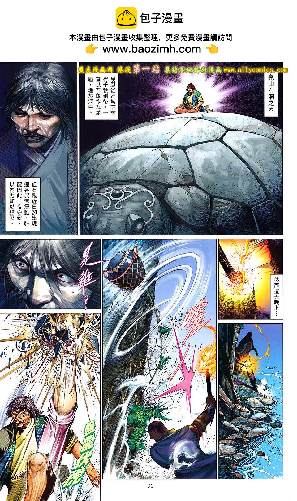 第646卷 觉醒之剑1