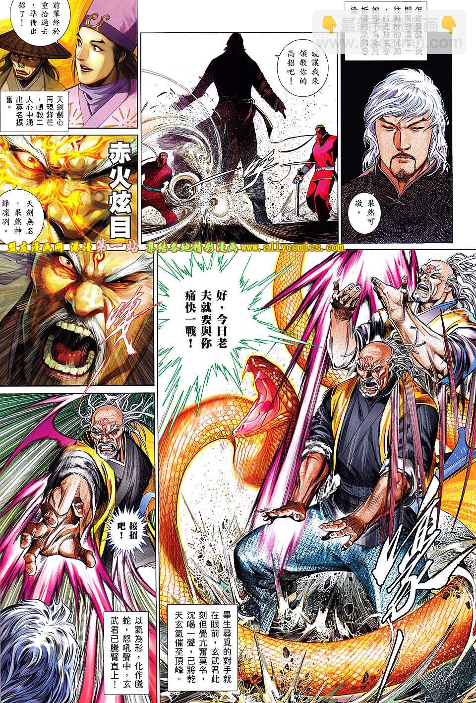 第646卷 觉醒之剑10
