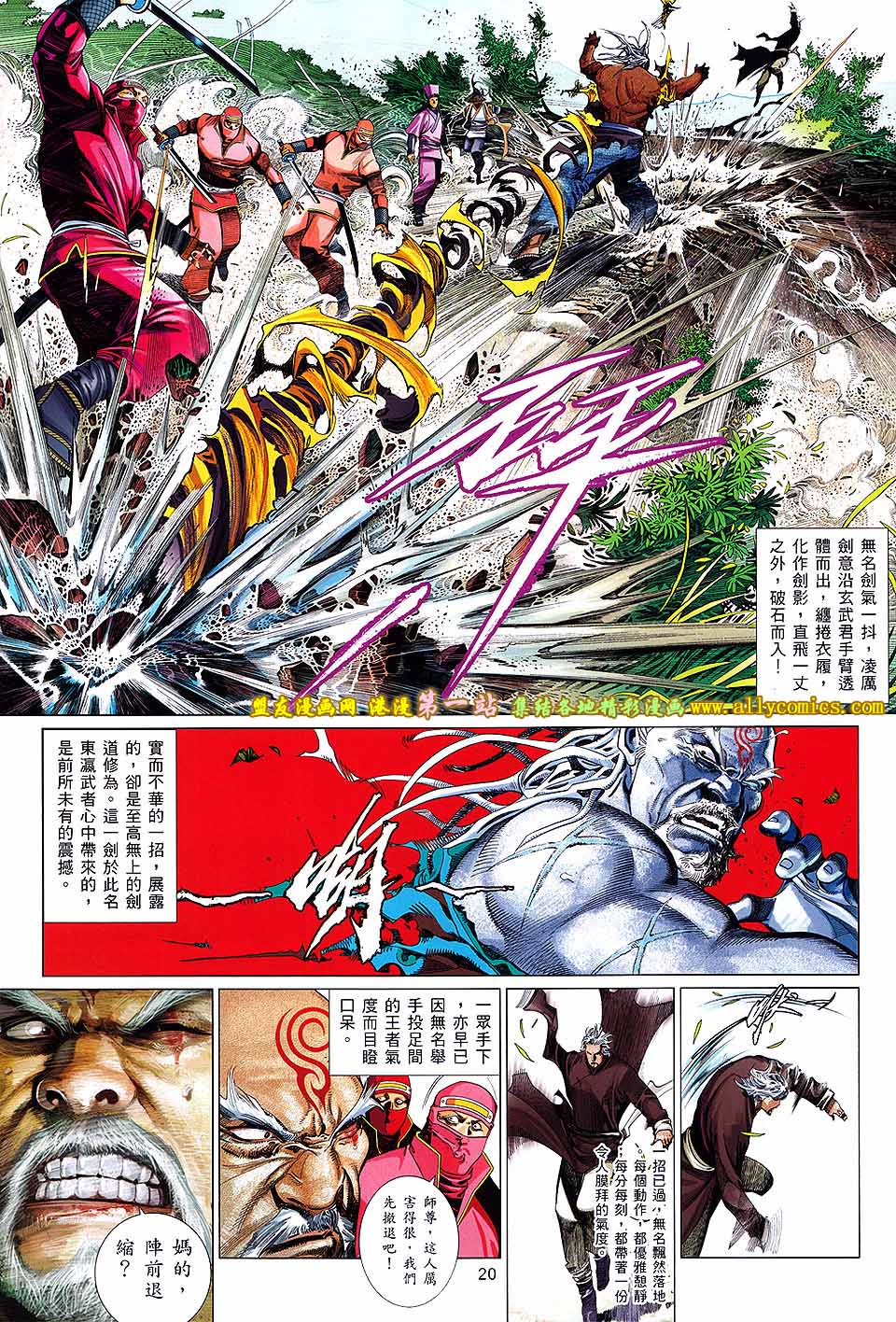第646卷 觉醒之剑19