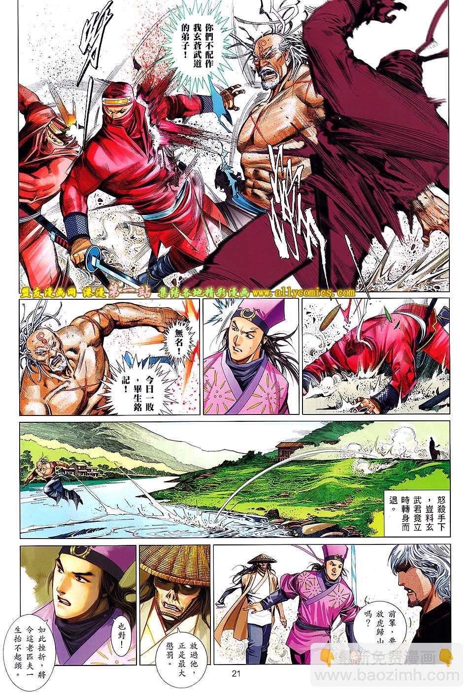 第646卷 觉醒之剑20