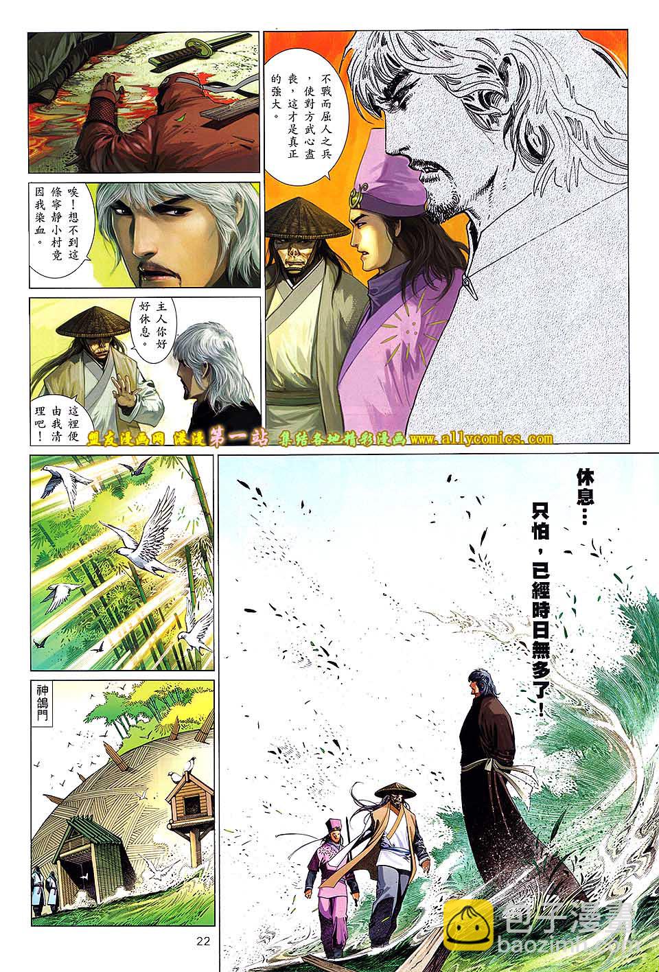 第646卷 觉醒之剑21