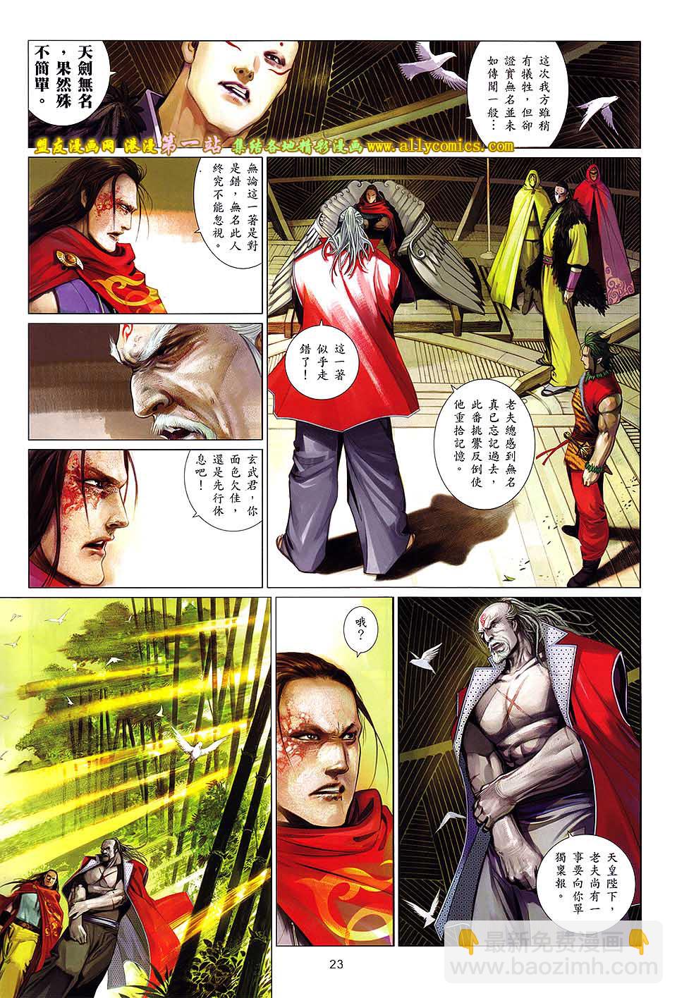 第646卷 觉醒之剑22