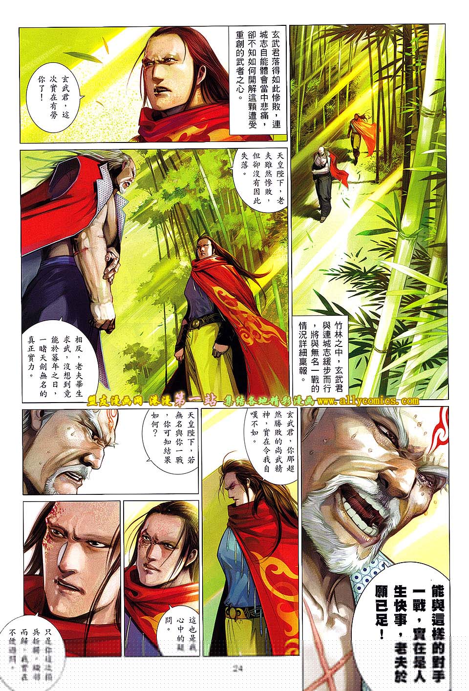 第646卷 觉醒之剑23