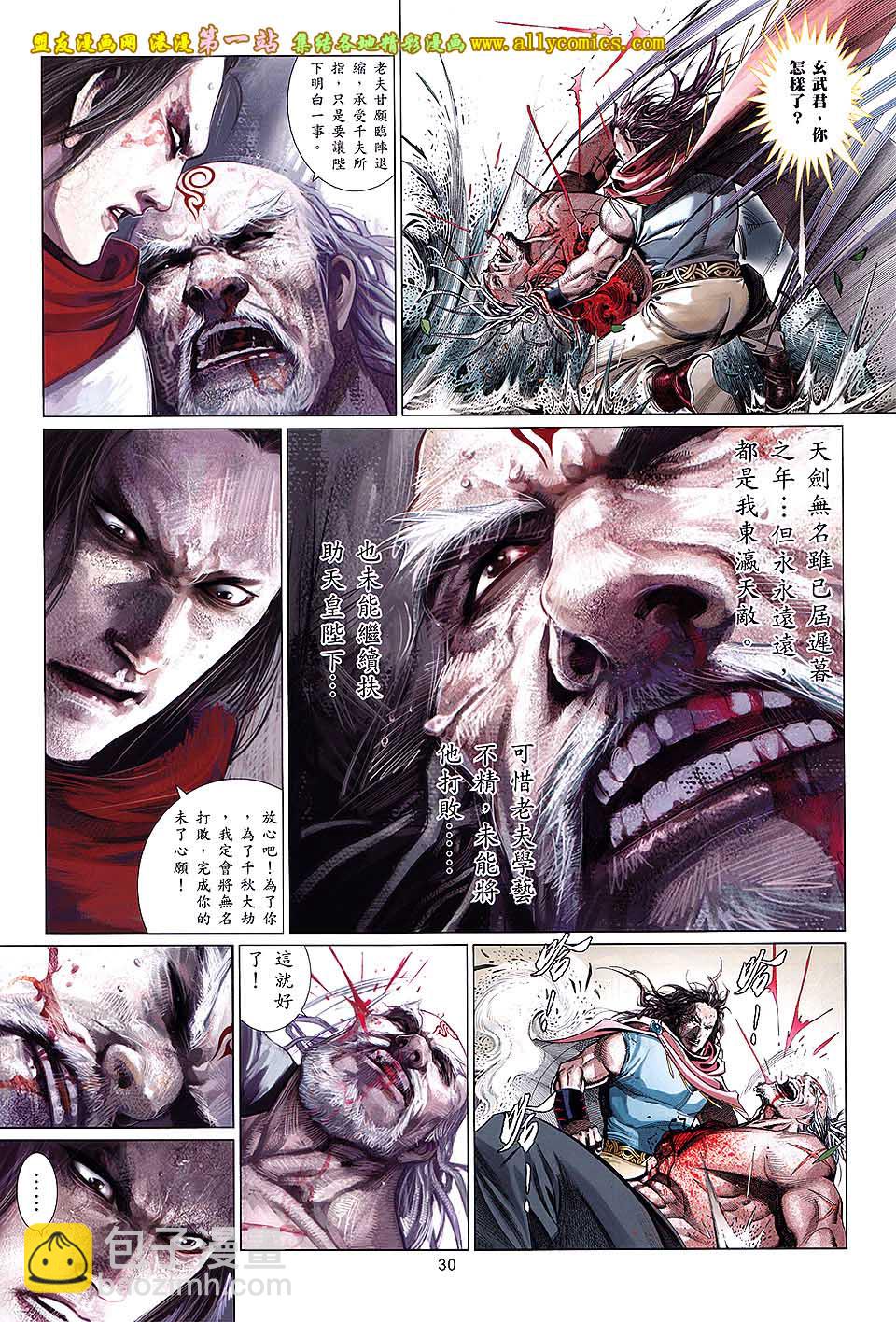 第646卷 觉醒之剑29
