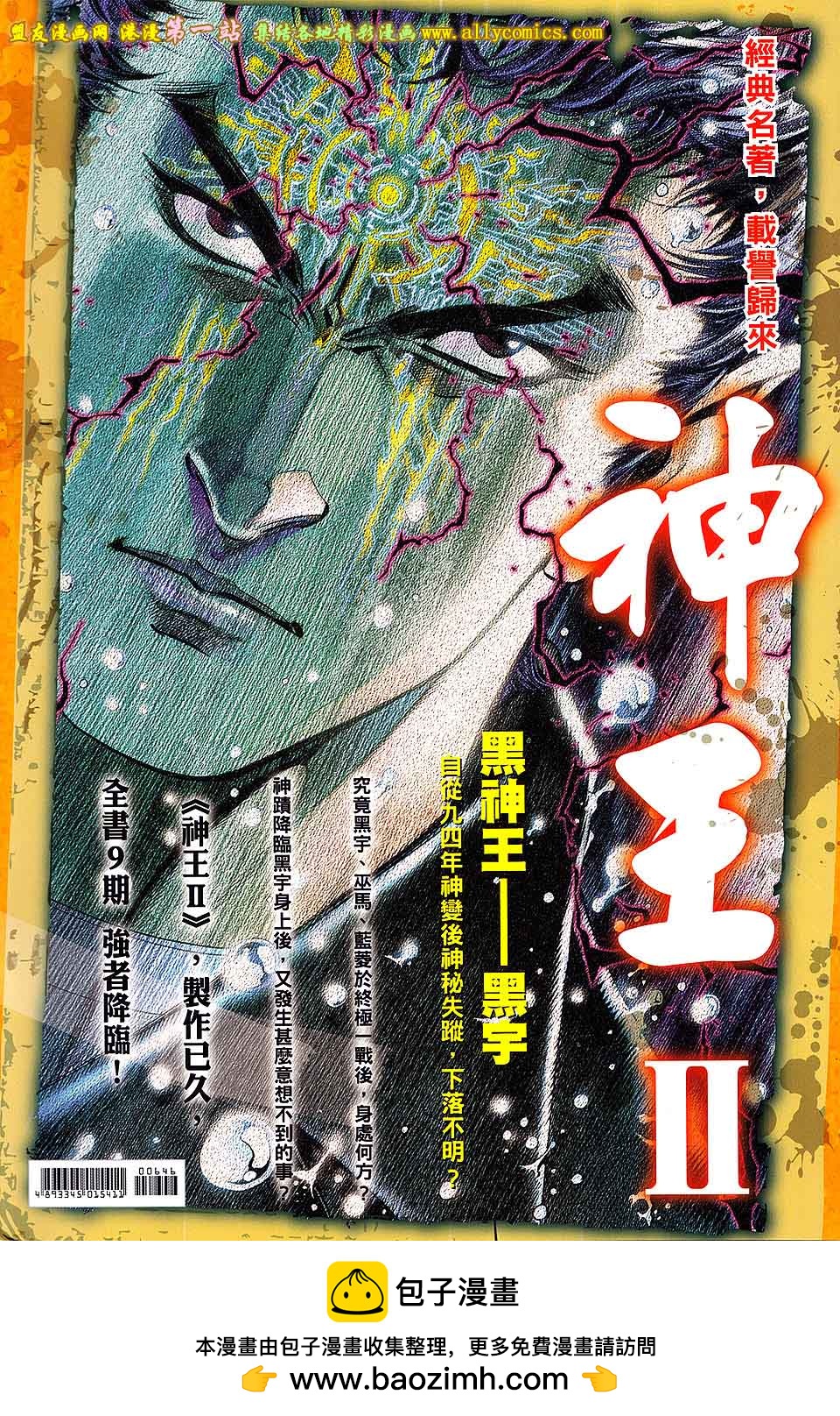 第646卷 觉醒之剑33