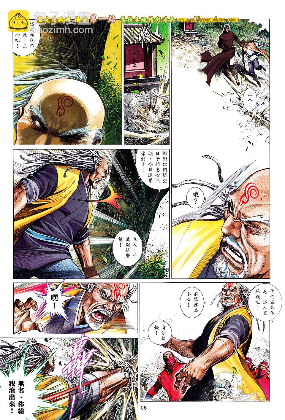 第646卷 觉醒之剑5