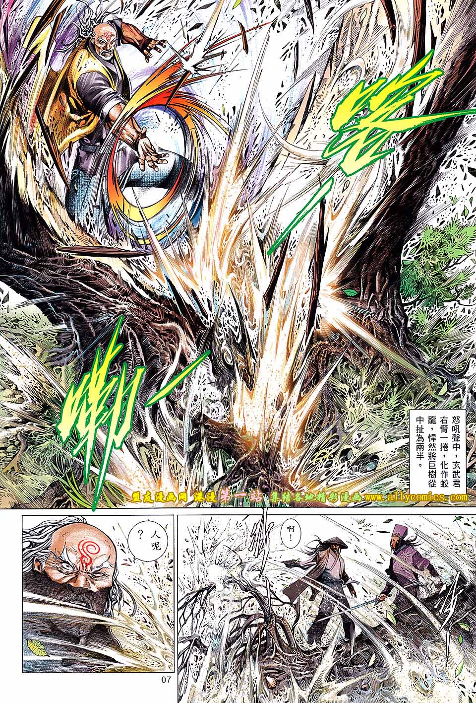 第646卷 觉醒之剑6