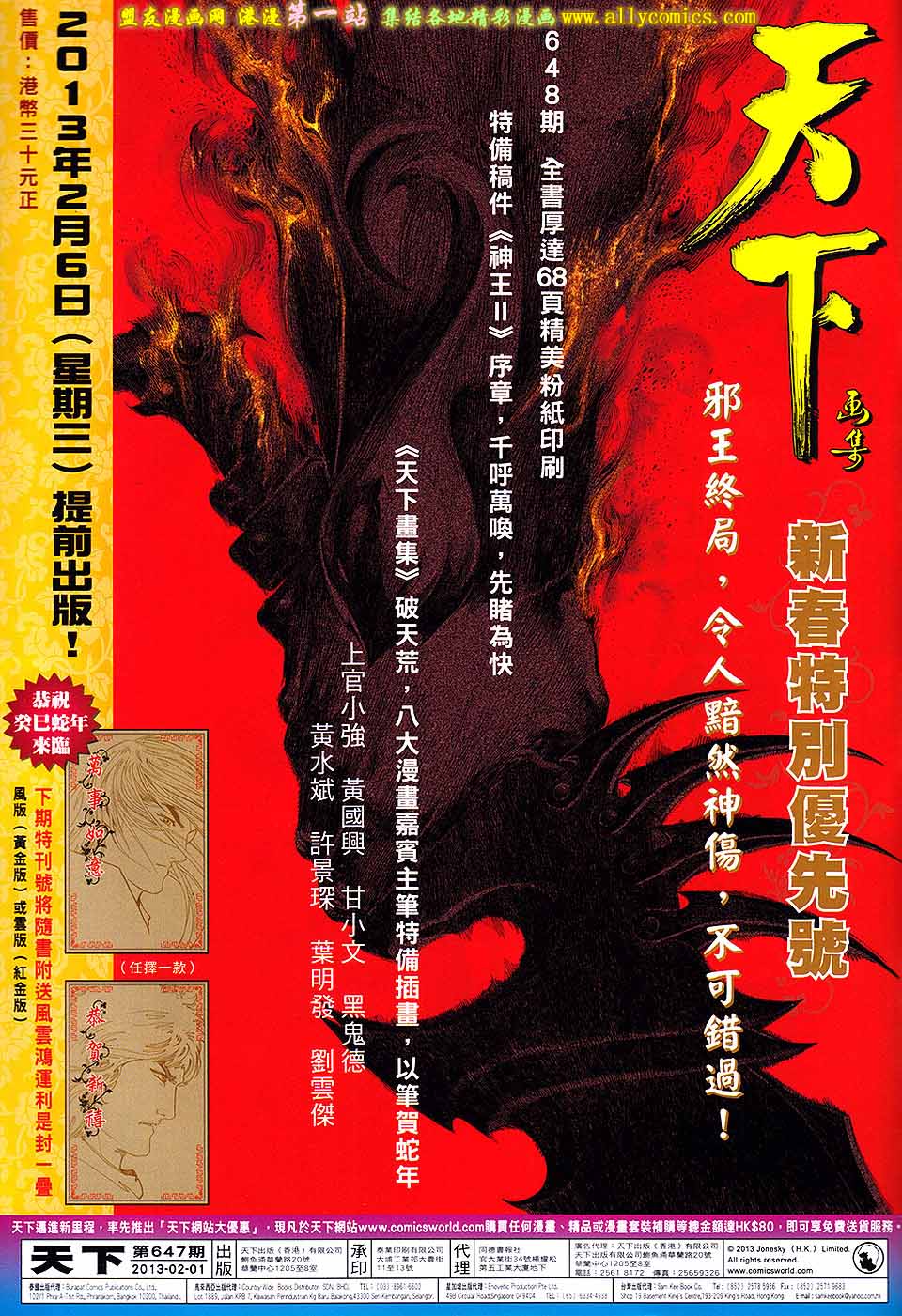 第647卷33
