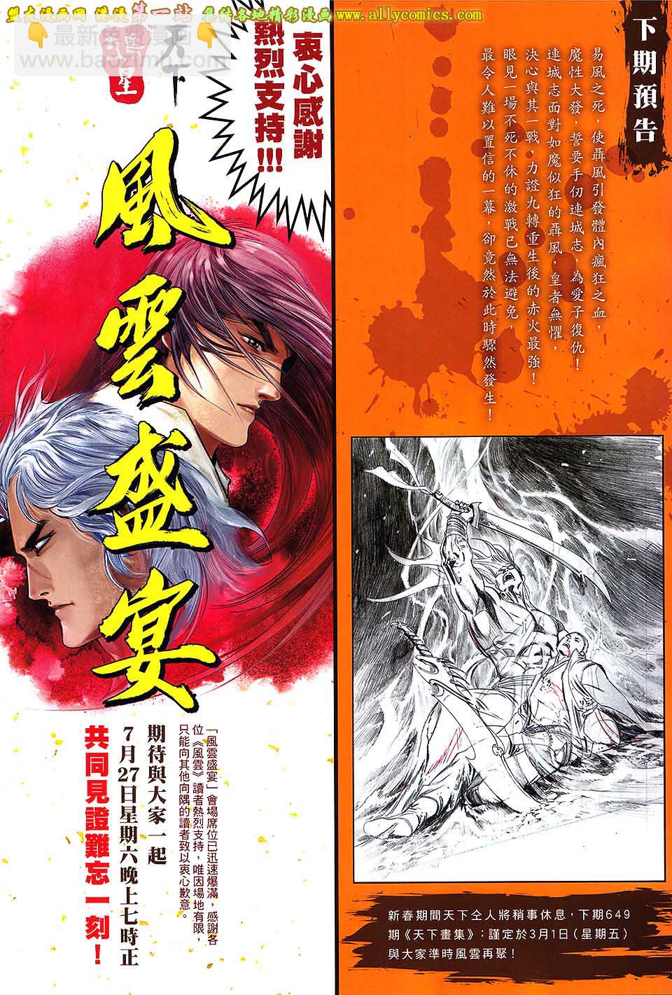第648卷 上48