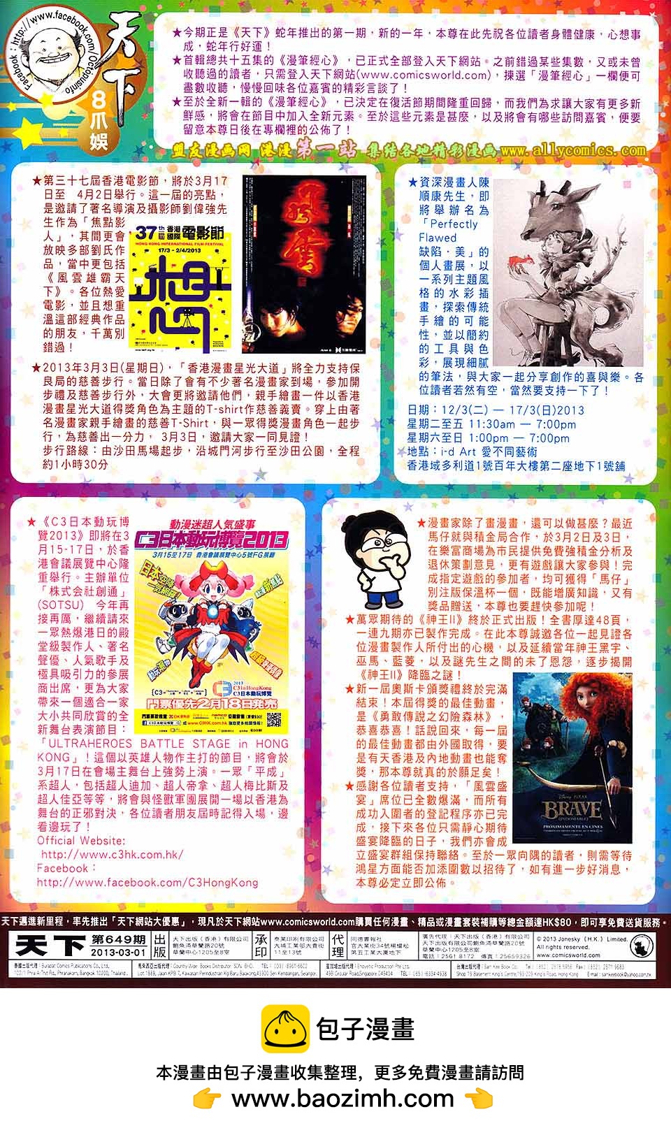 第649卷29
