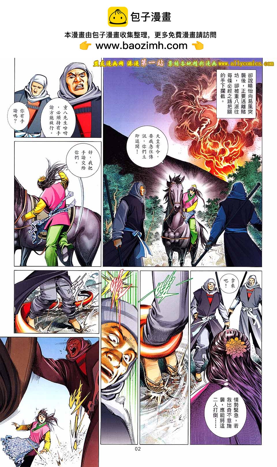 第650卷 绝命赌局1