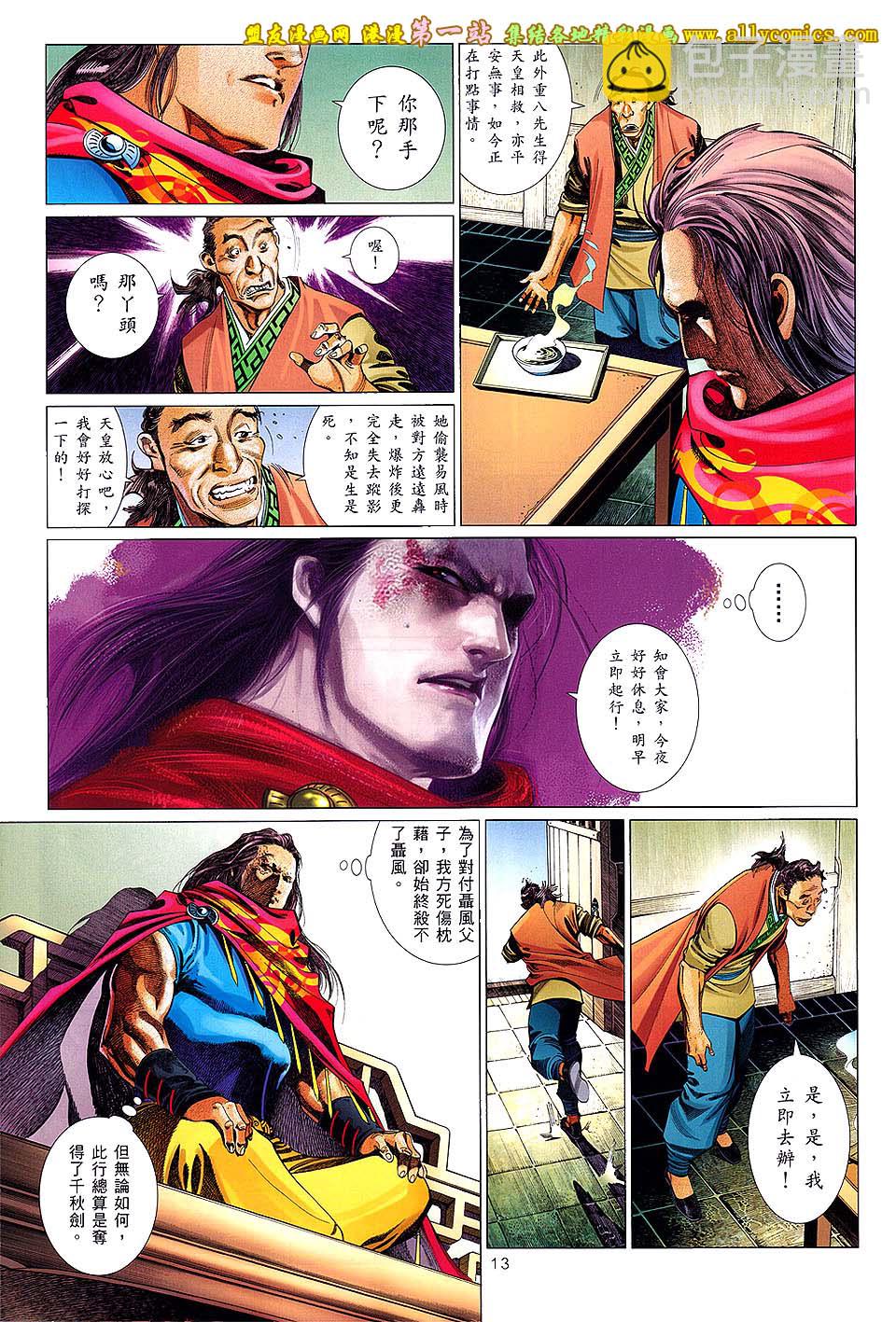 第650卷 绝命赌局12