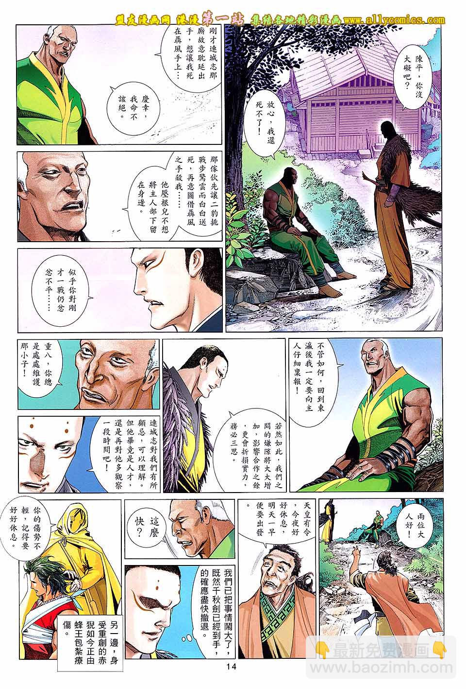 第650卷 绝命赌局13