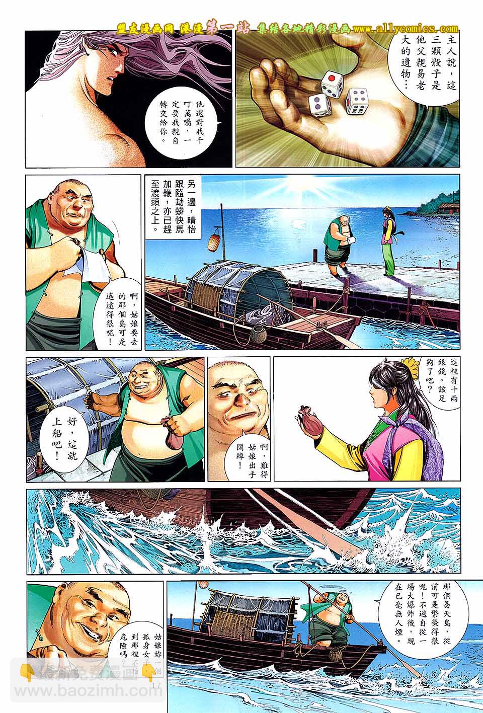 第650卷 绝命赌局16