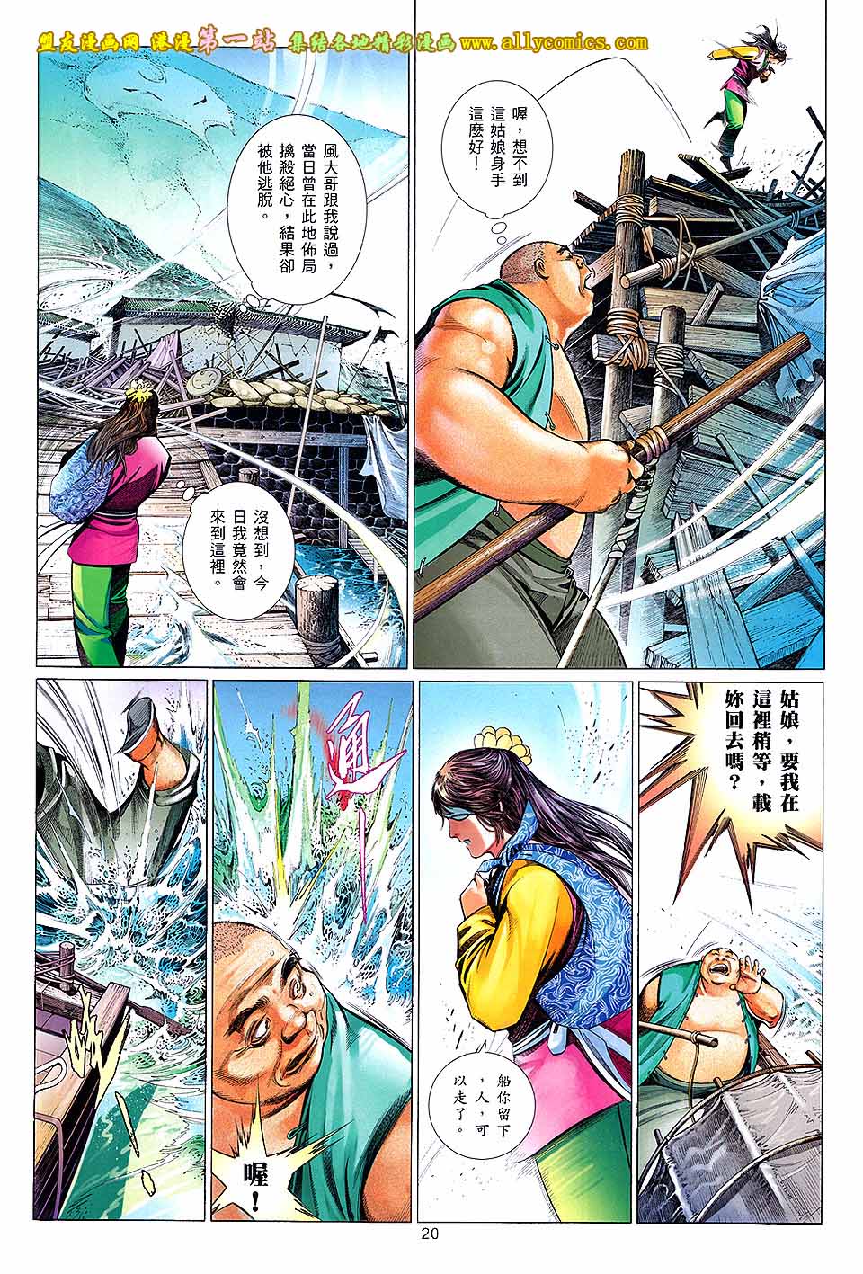 第650卷 绝命赌局19