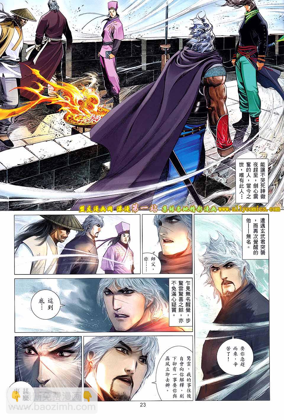 第650卷 绝命赌局22