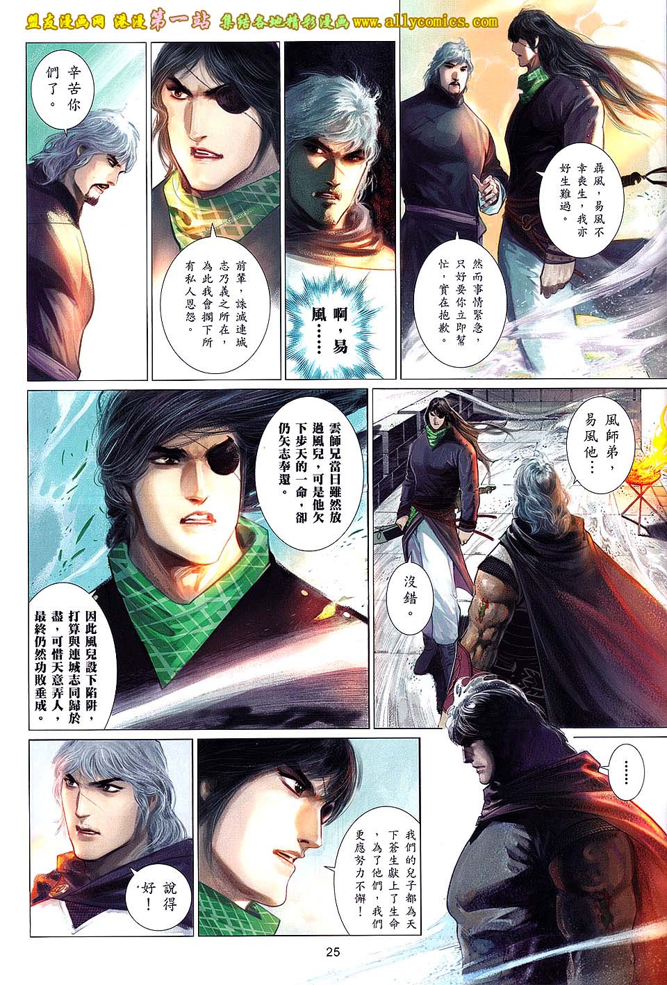 第650卷 绝命赌局24