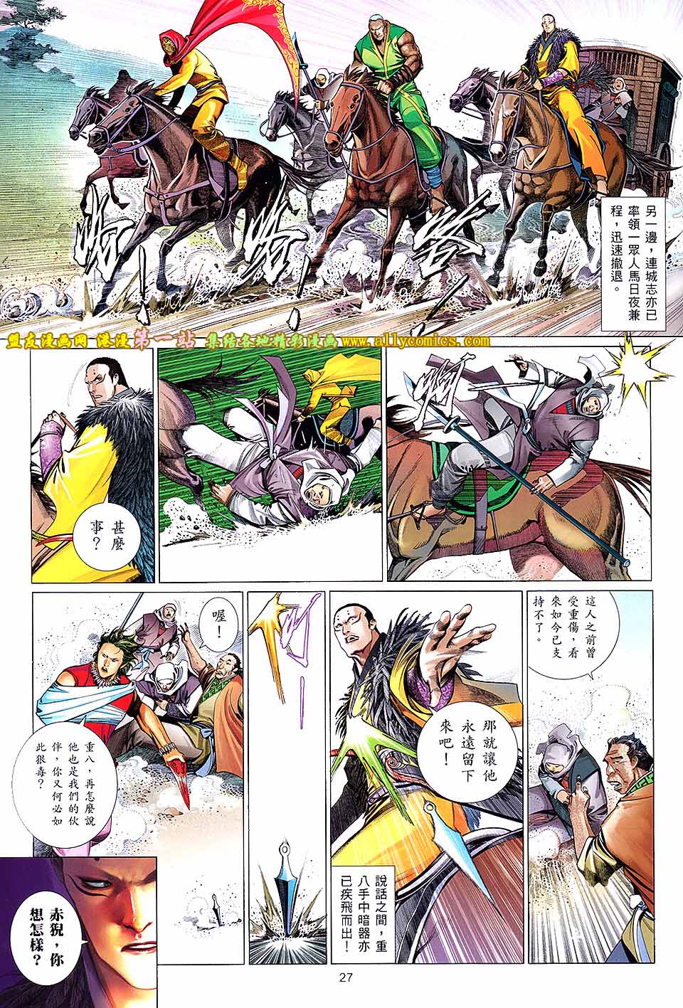 第650卷 绝命赌局26