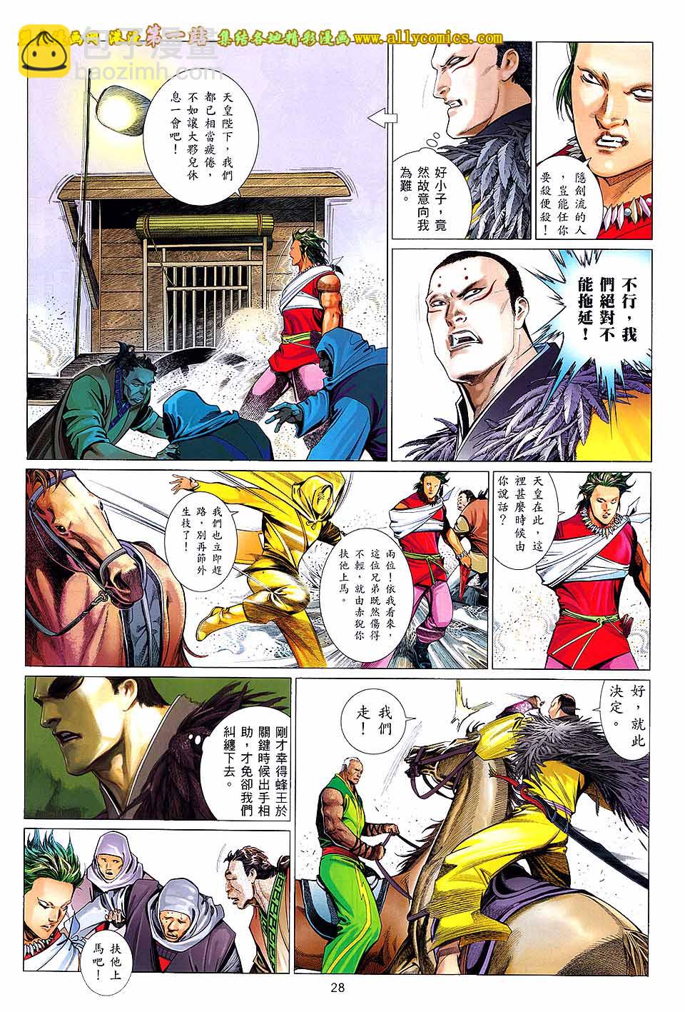 第650卷 绝命赌局27