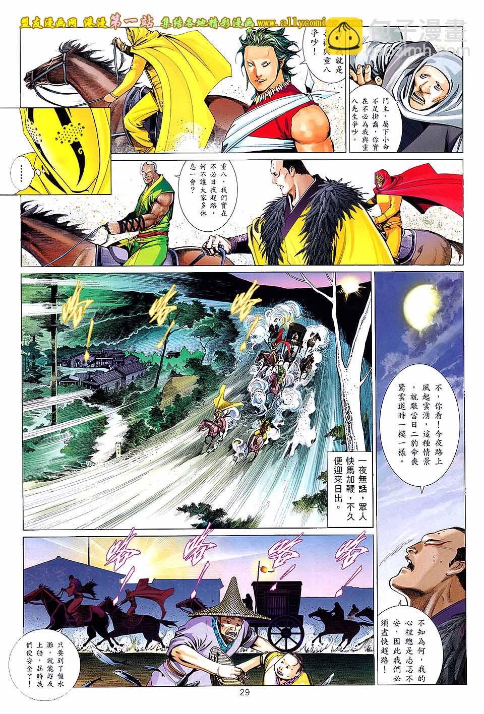 第650卷 绝命赌局28