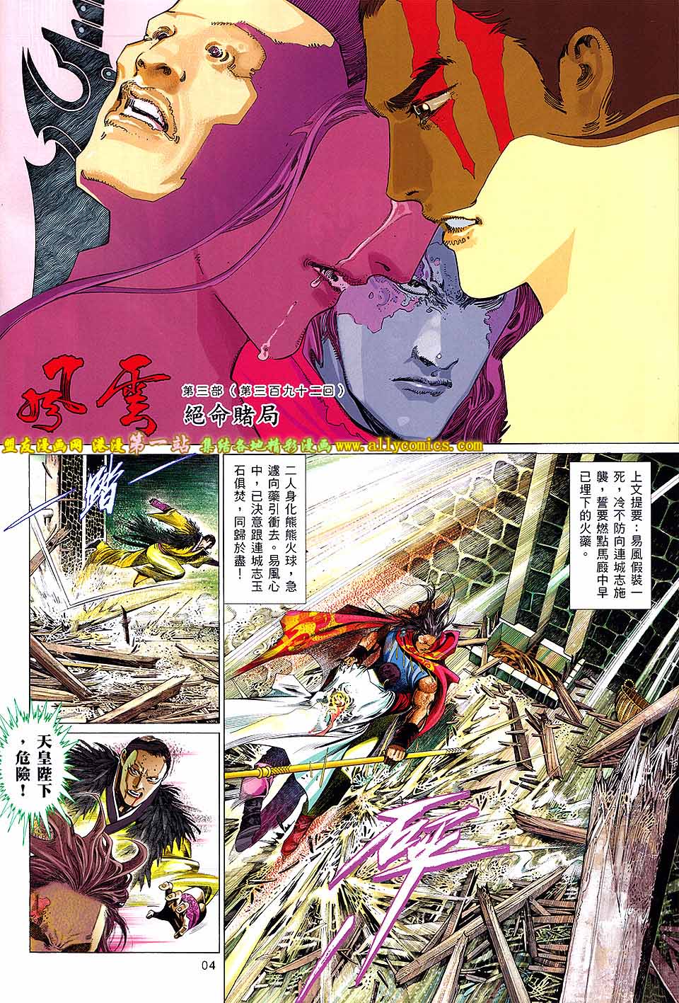 第650卷 绝命赌局3
