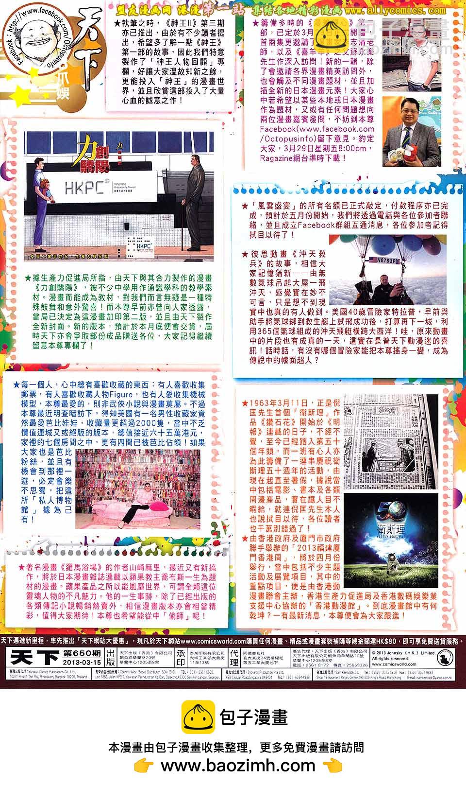 第650卷 绝命赌局31