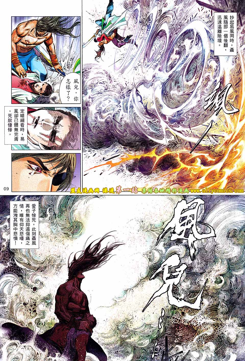 第650卷 绝命赌局8
