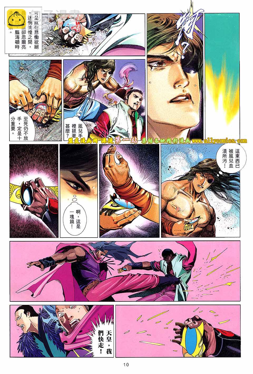 第650卷 绝命赌局9