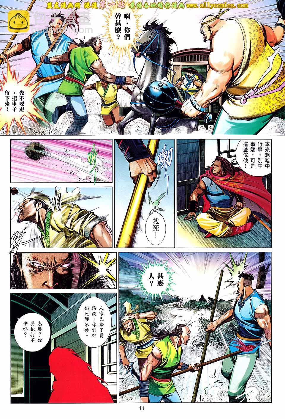 第651卷 赤火雄心10
