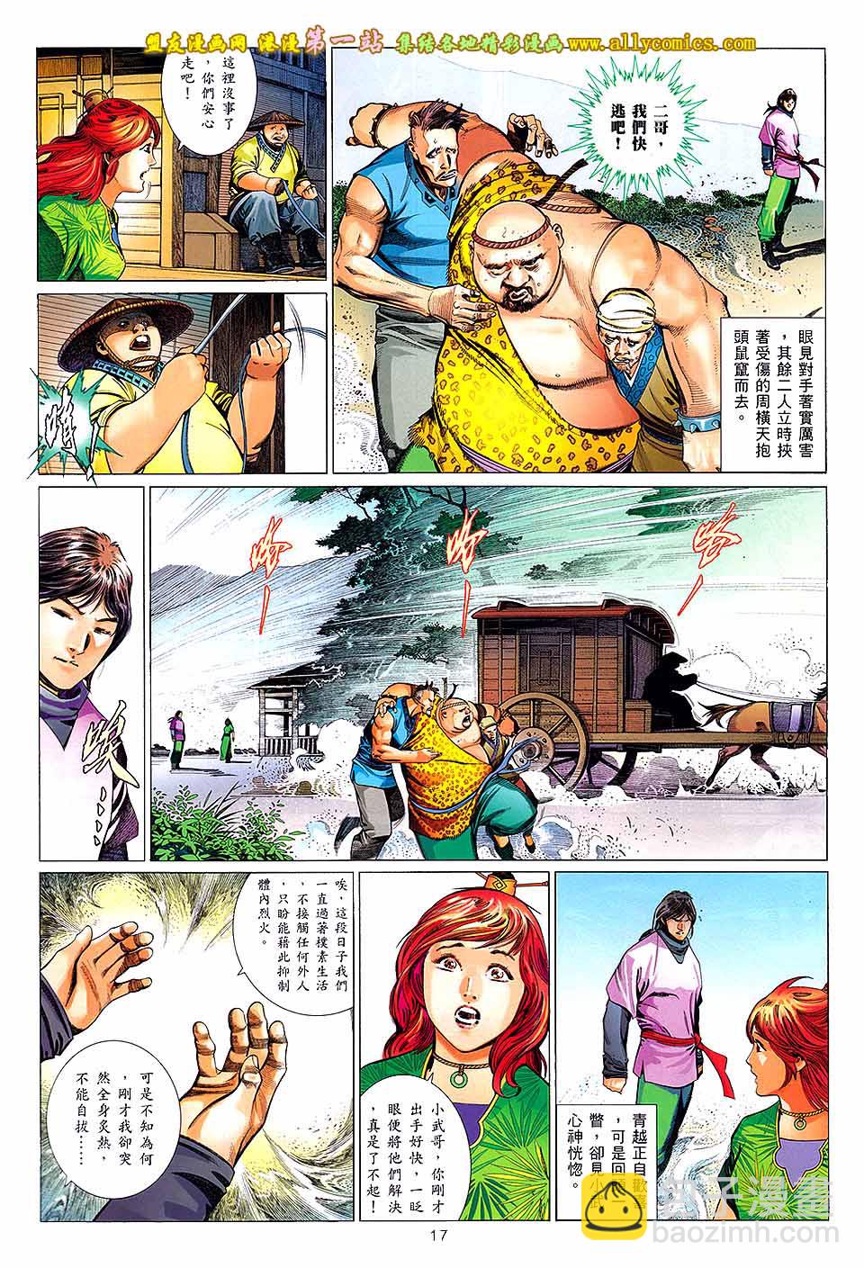 第651卷 赤火雄心16