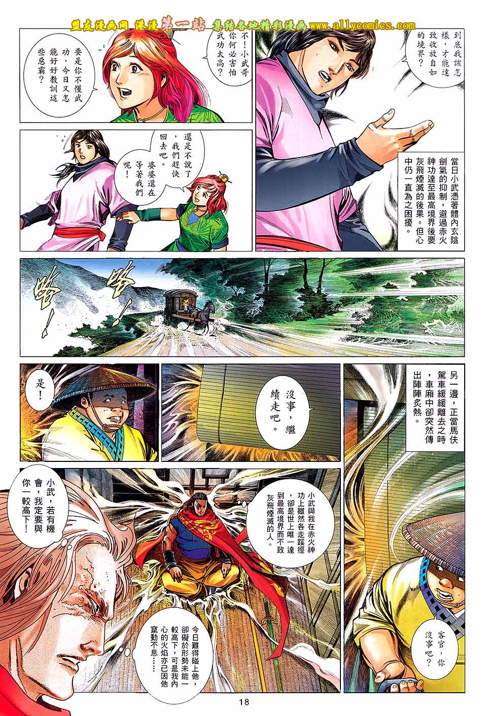 第651卷 赤火雄心17