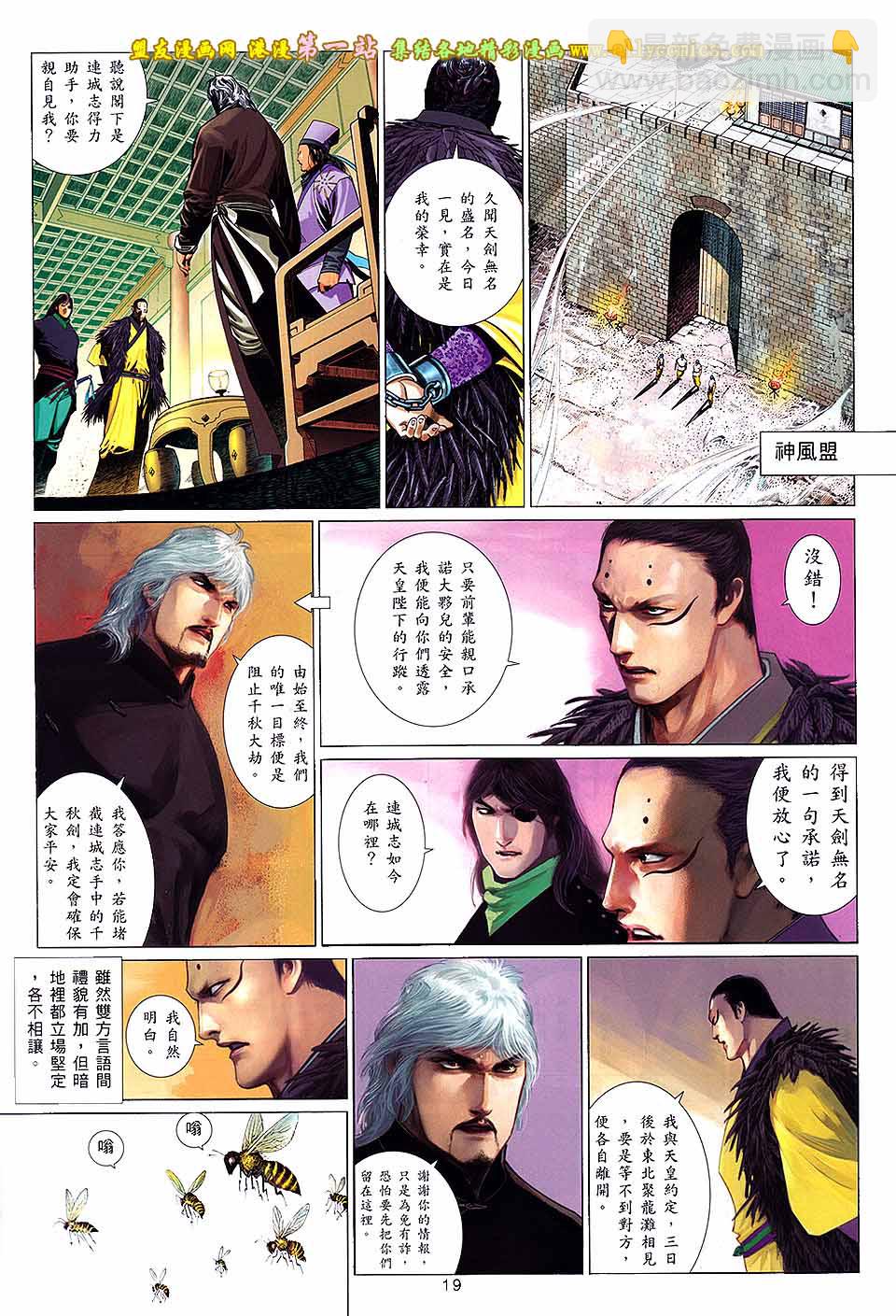 第651卷 赤火雄心18
