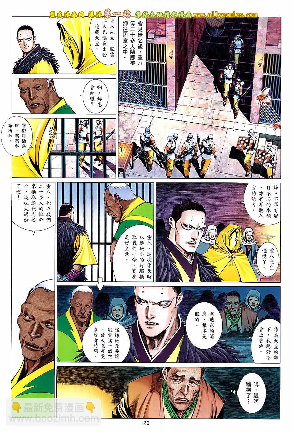 第651卷 赤火雄心19