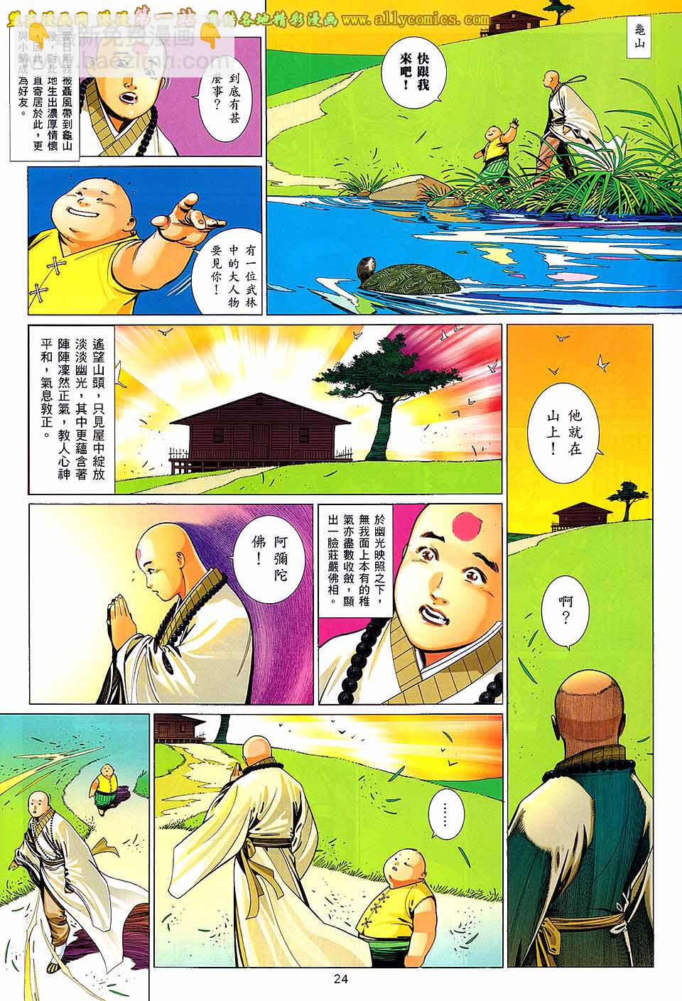 第651卷 赤火雄心23