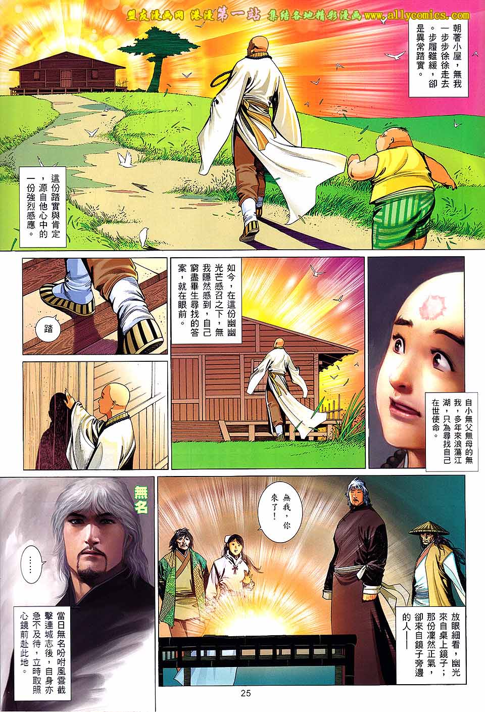 第651卷 赤火雄心24