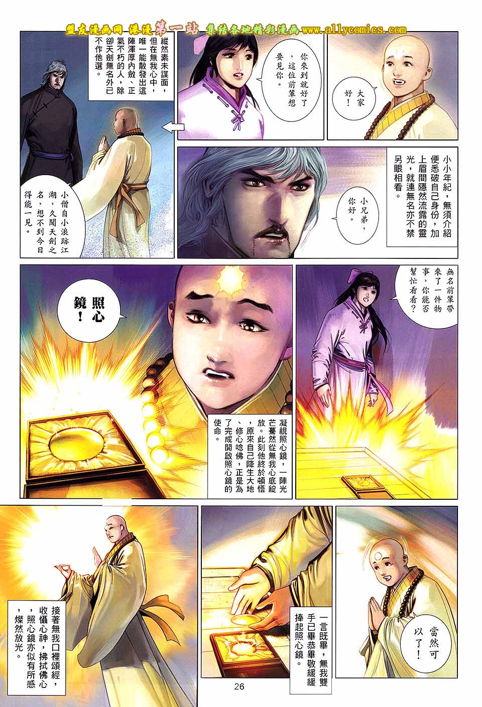 第651卷 赤火雄心25