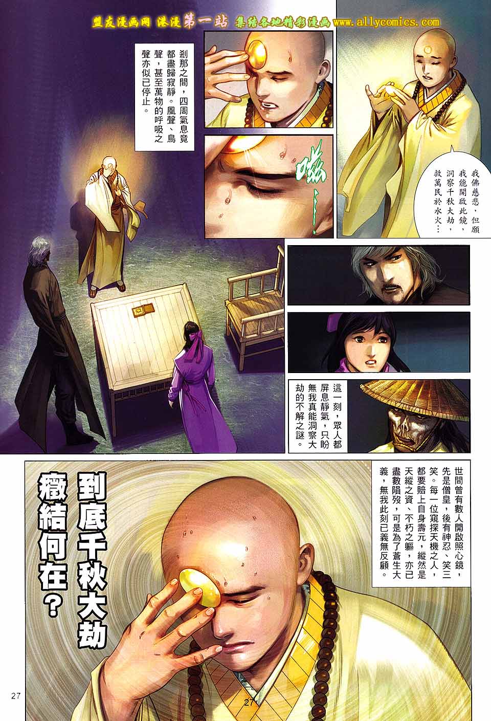 第651卷 赤火雄心26