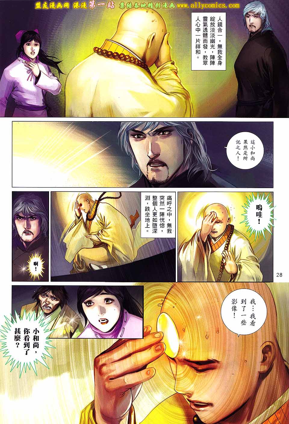 第651卷 赤火雄心27