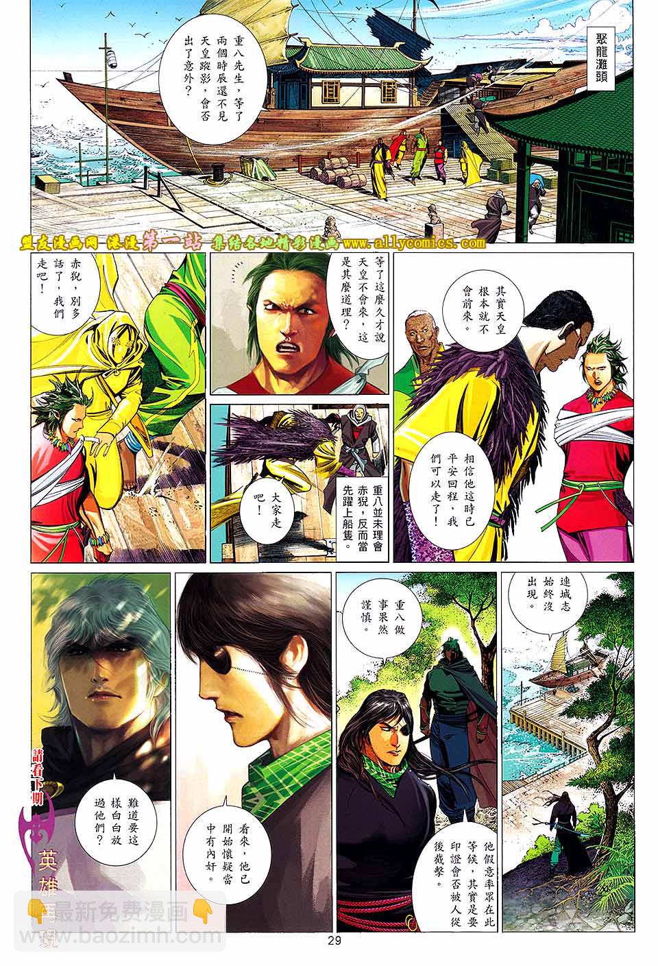 第651卷 赤火雄心28