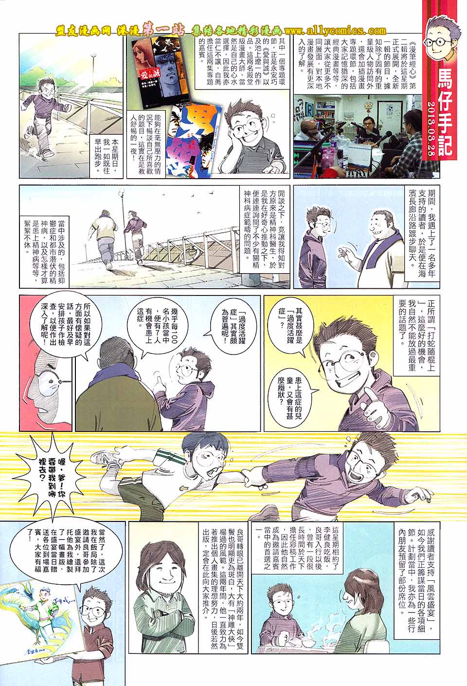 第651卷 赤火雄心29
