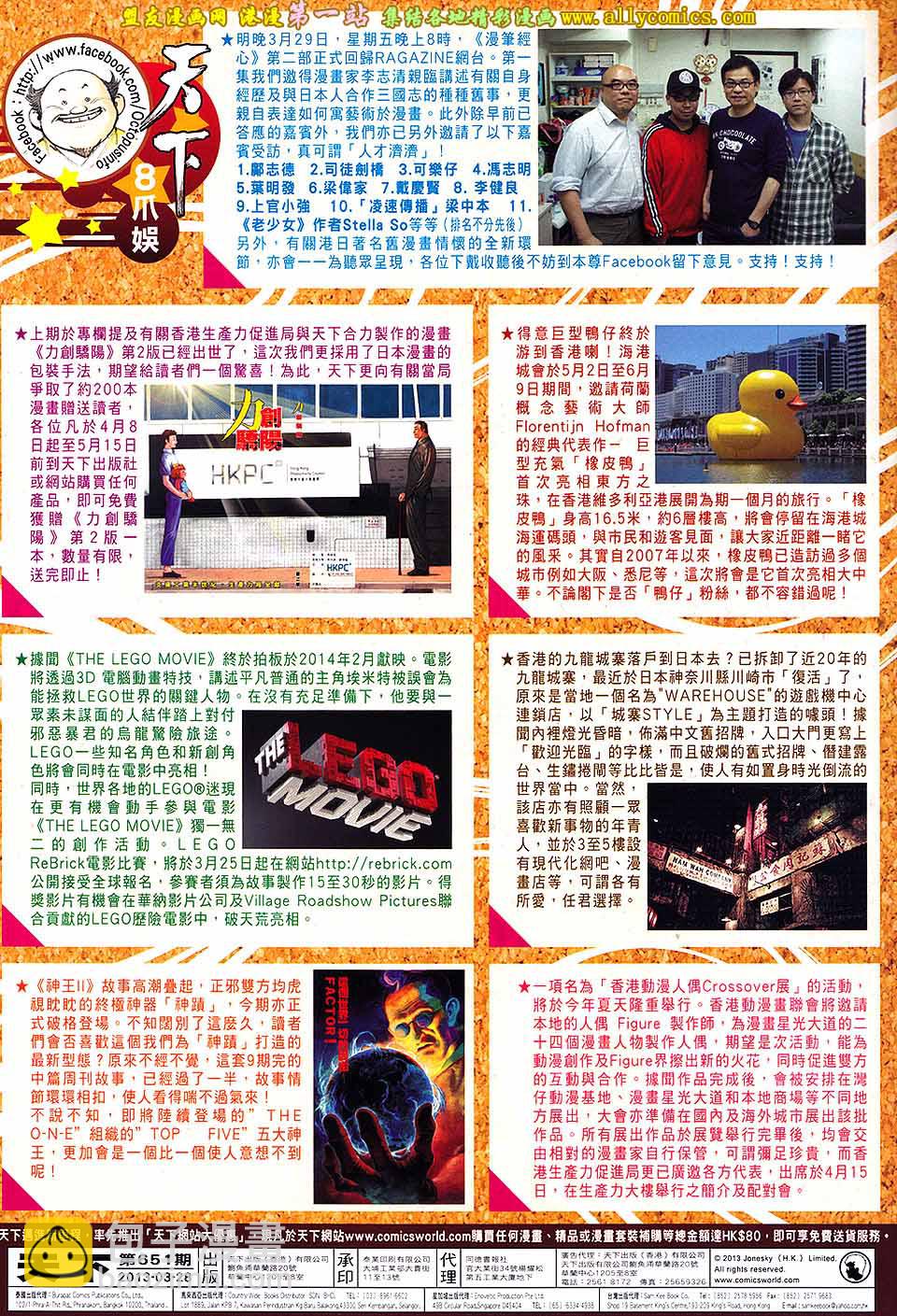 第651卷 赤火雄心30