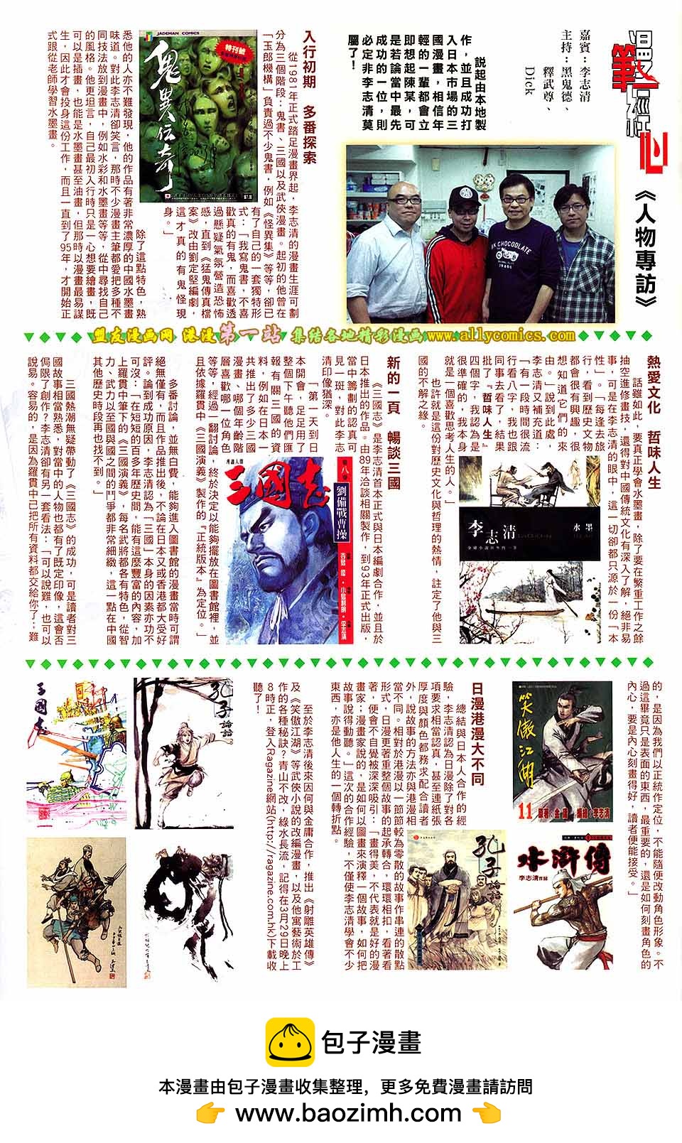 第651卷 赤火雄心31