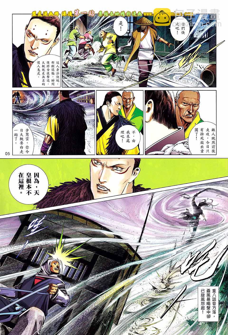 第651卷 赤火雄心4