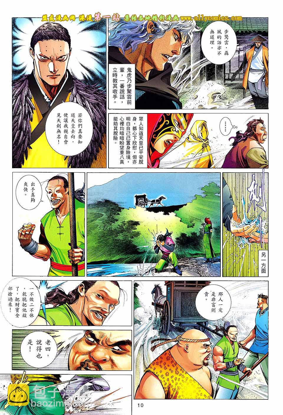 第651卷 赤火雄心9