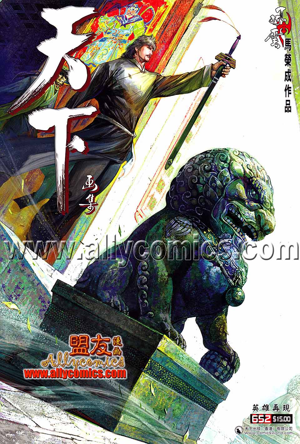 第652卷 英雄在现0