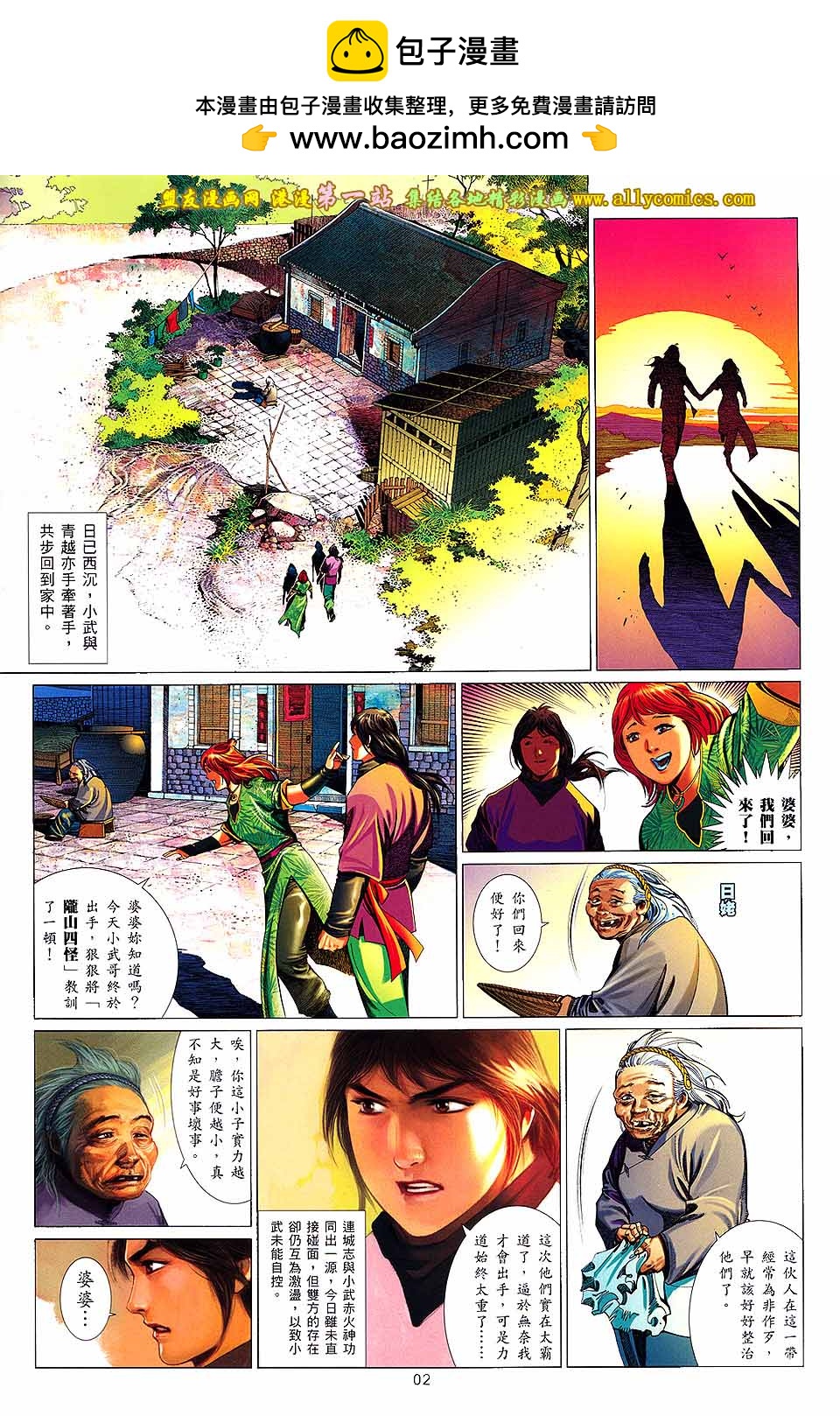第652卷 英雄在现1