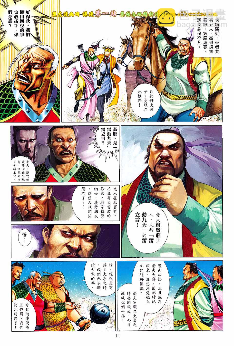 第652卷 英雄在现10